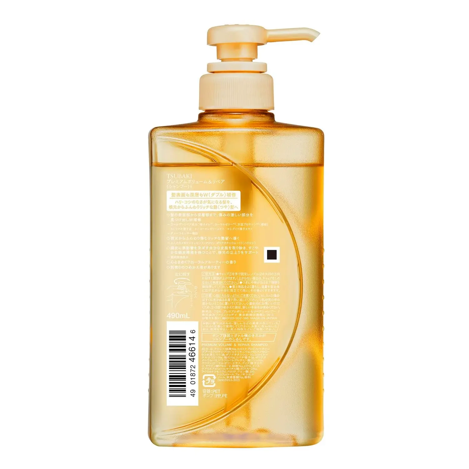 SHISEIDO Tsubaki Premium Volume & Repair Shampoo (490mL)