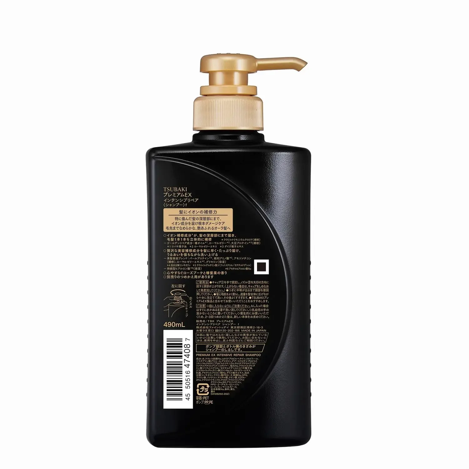 SHISEIDO TSUBAKI Premium EX Intensive Repair Shampoo (490mL)