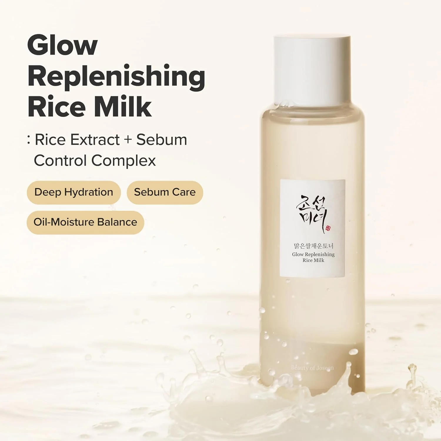 Beauty of Joseon Glow Replenishing Rice Milk (150mL)